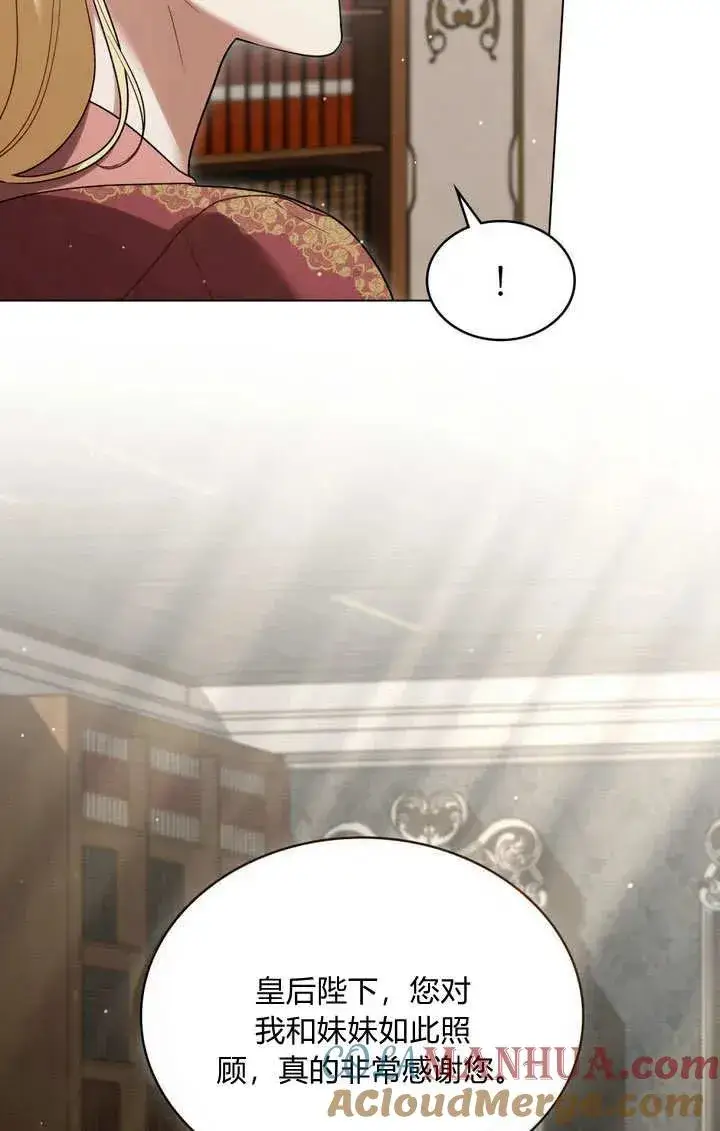 漫画《与善良的仇人政治联姻》第25话第79张图