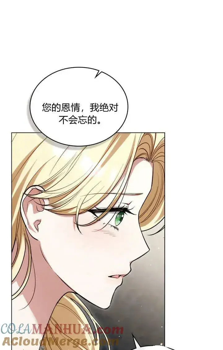 漫画《与善良的仇人政治联姻》第25话第82张图