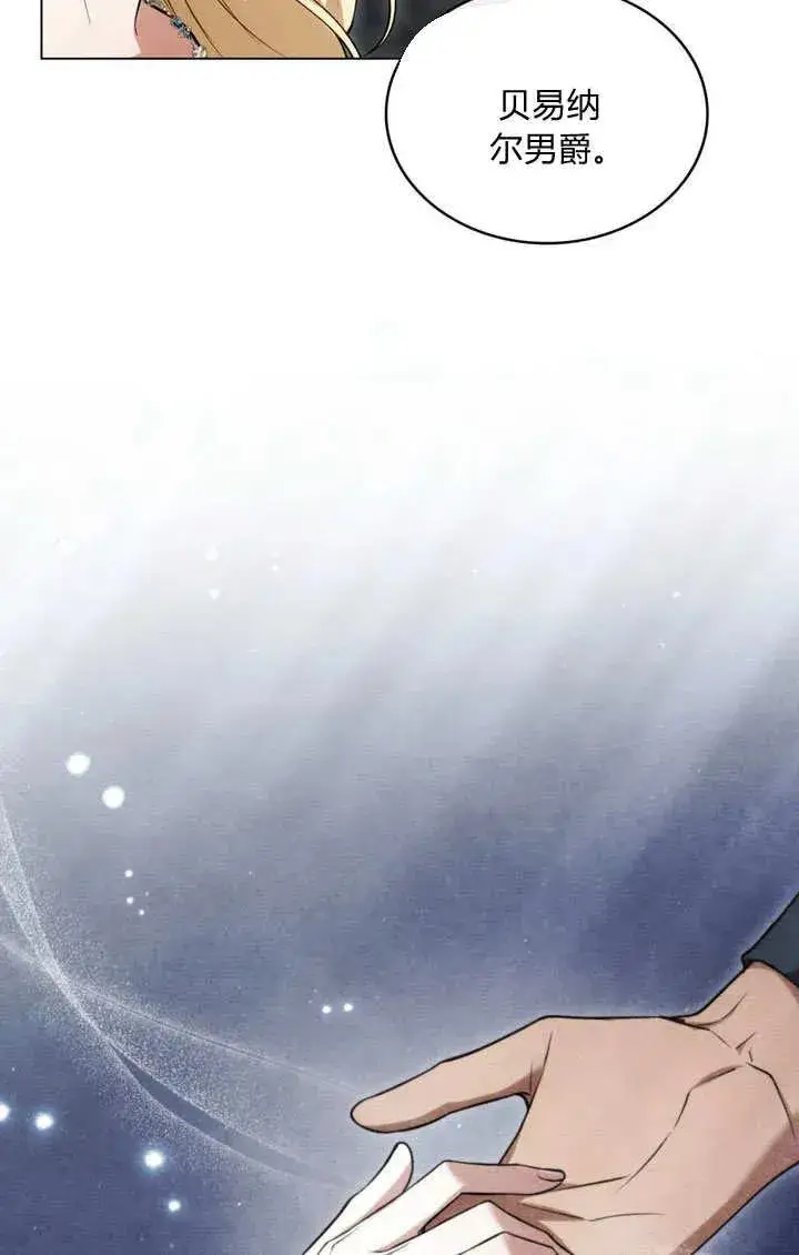 漫画《与善良的仇人政治联姻》第25话第83张图