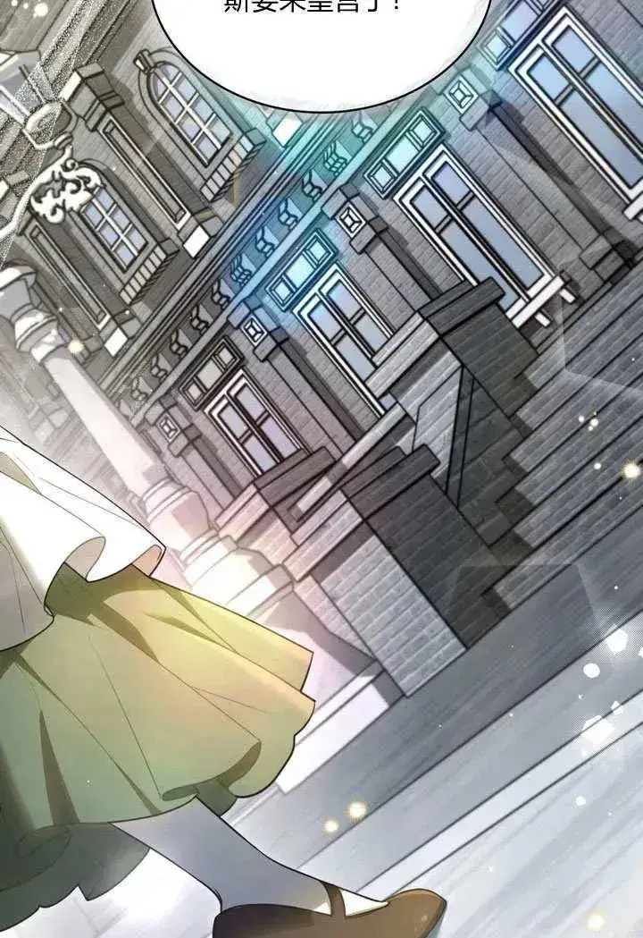《与善良的仇人政治联姻》第26话图20