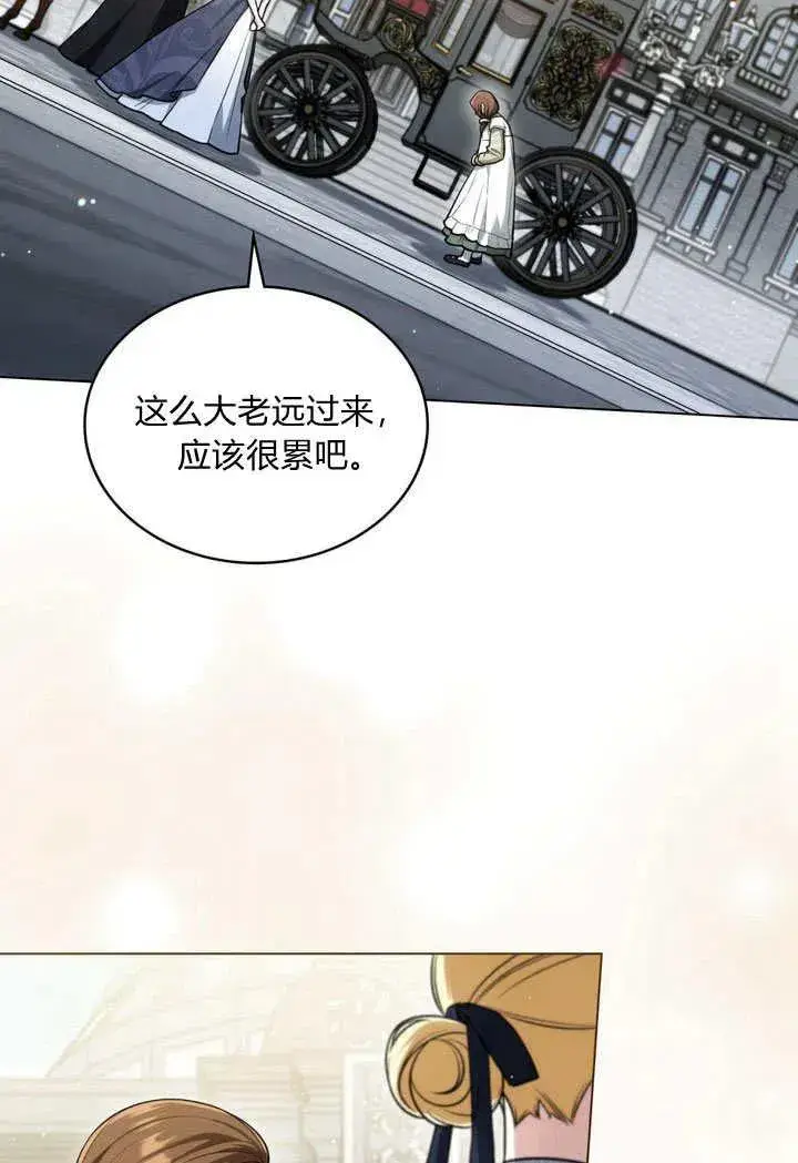 《与善良的仇人政治联姻》第26话图26