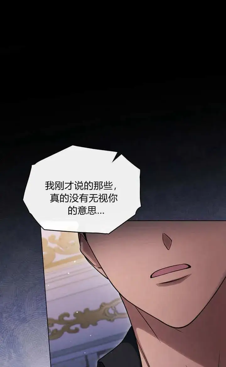 漫画《与善良的仇人政治联姻》第27话第35张图