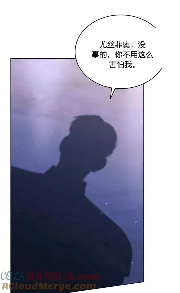 漫画《与善良的仇人政治联姻》第27话第37张图