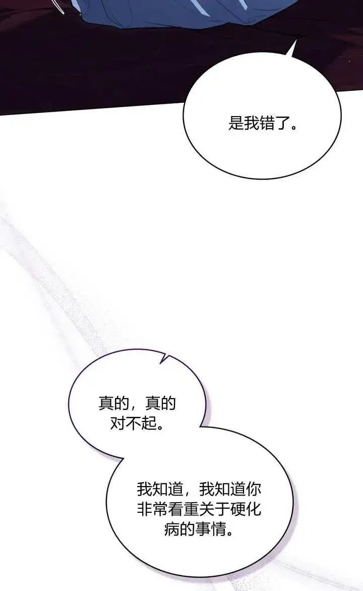 漫画《与善良的仇人政治联姻》第27话第39张图