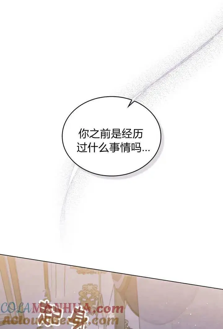 漫画《与善良的仇人政治联姻》第27话第55张图