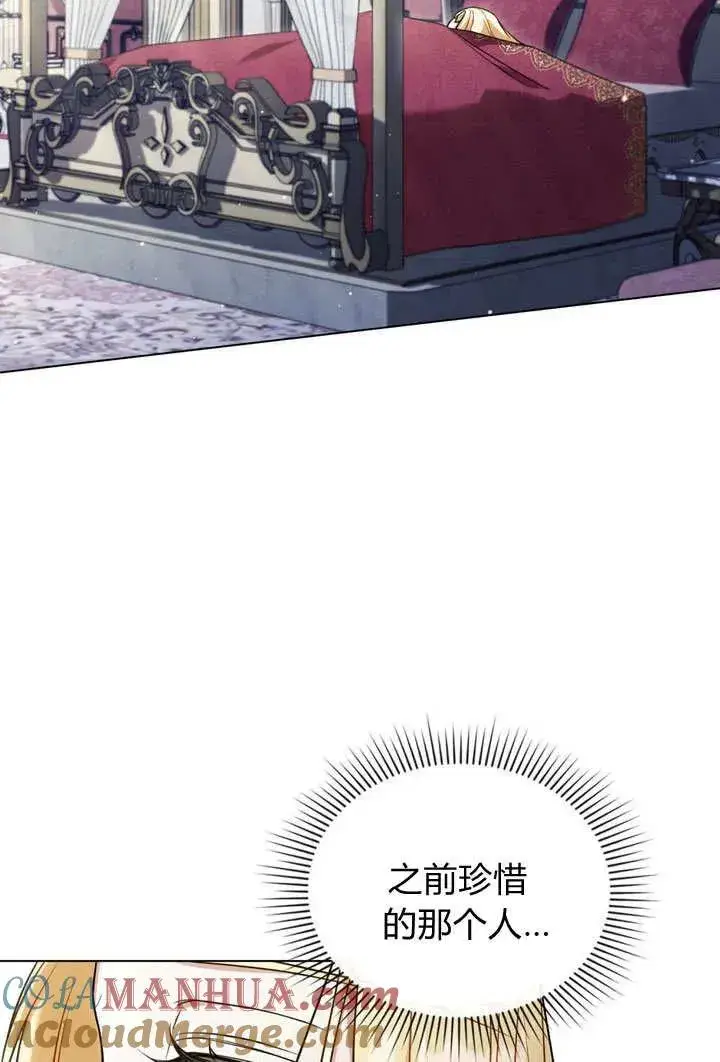 漫画《与善良的仇人政治联姻》第27话第64张图