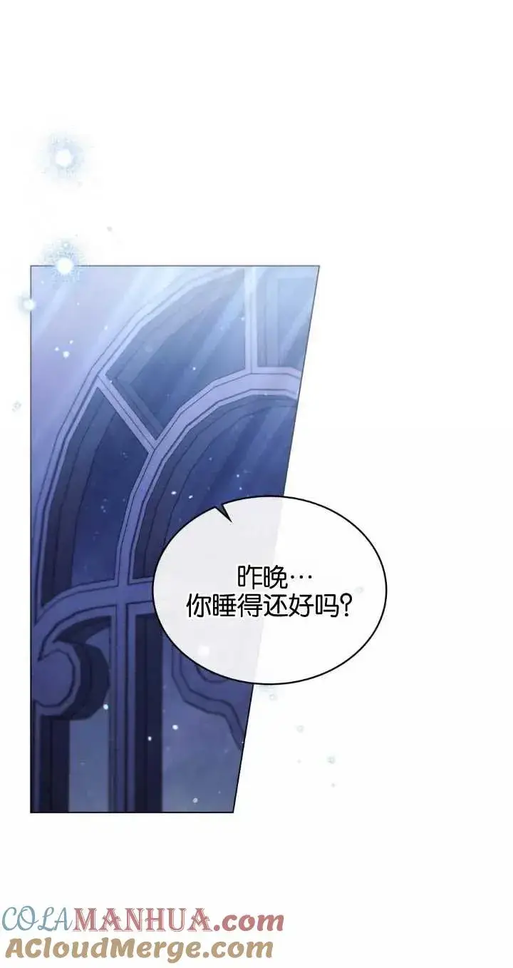漫画《与善良的仇人政治联姻》第29话第10张图