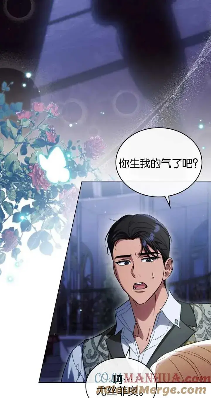 漫画《与善良的仇人政治联姻》第29话第16张图