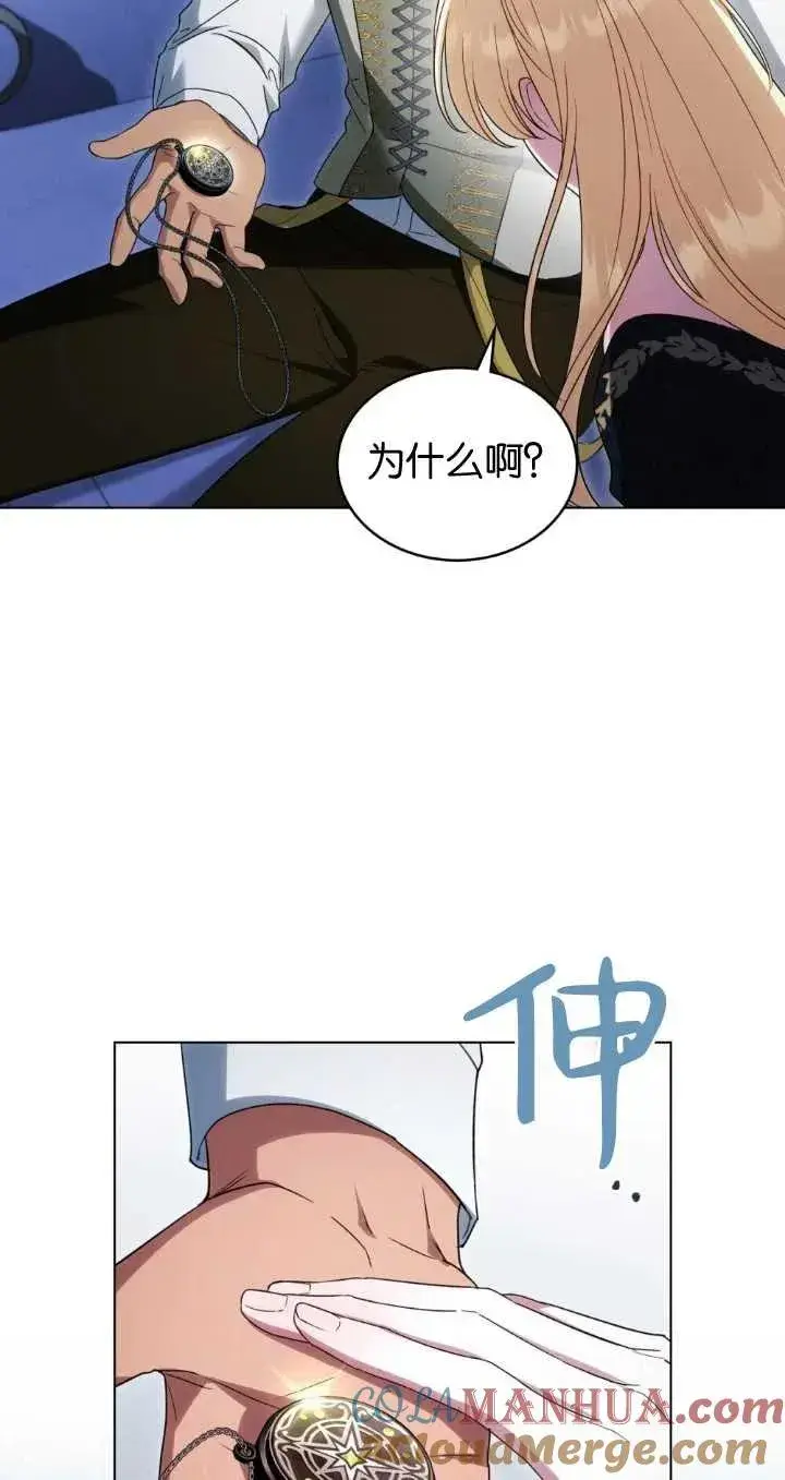 漫画《与善良的仇人政治联姻》第29话第34张图