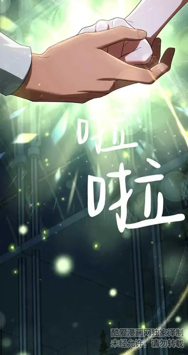 漫画《与善良的仇人政治联姻》第29话第36张图