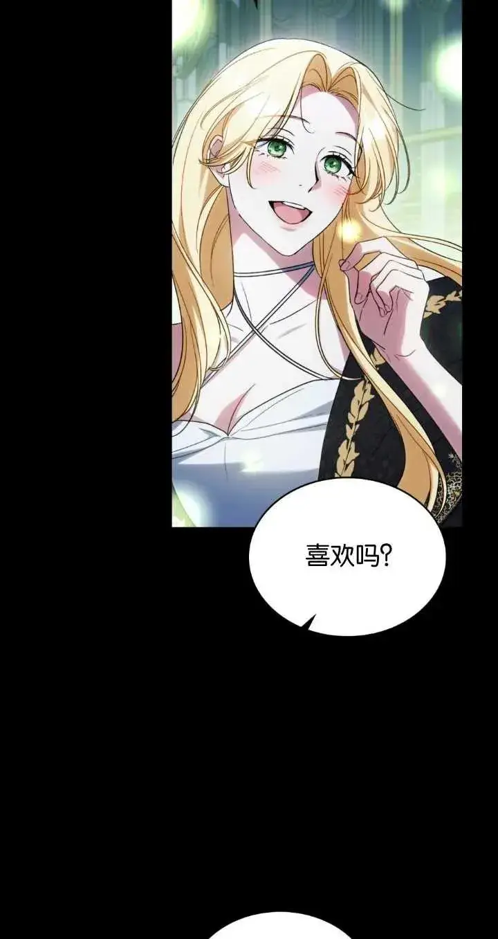 漫画《与善良的仇人政治联姻》第29话第39张图