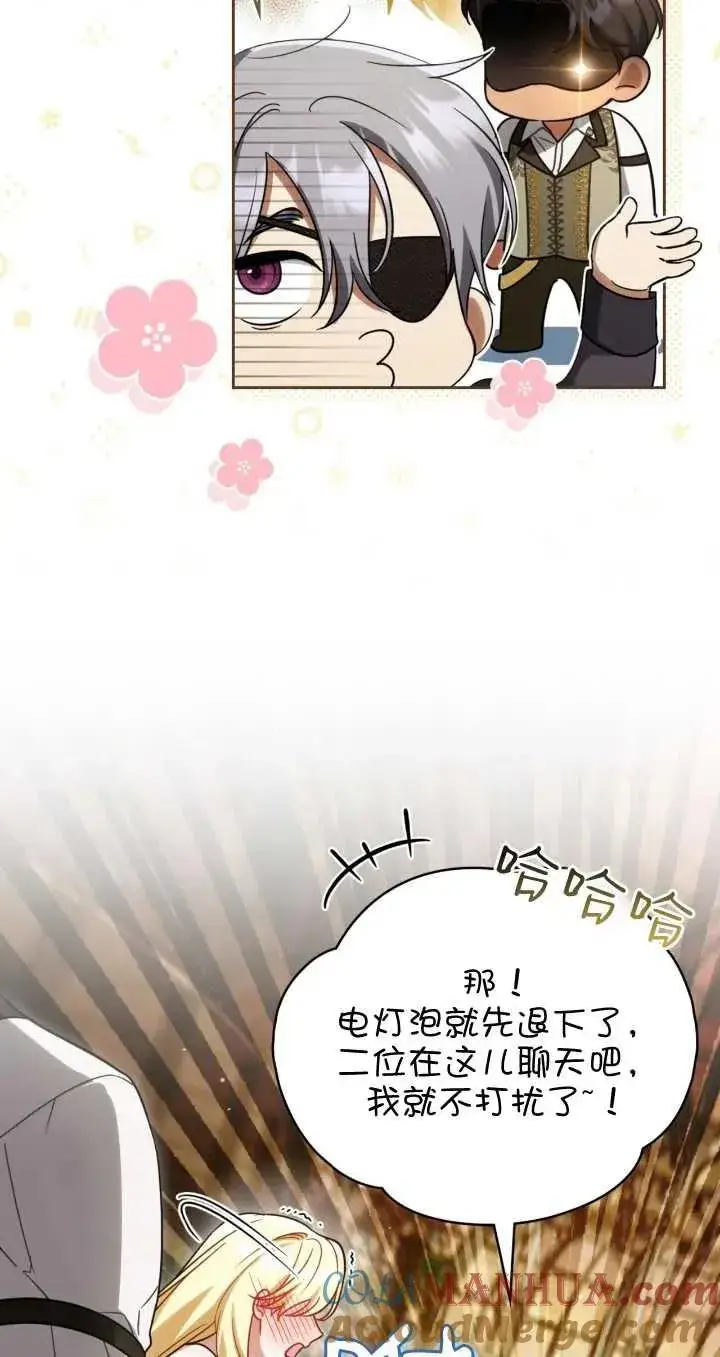漫画《与善良的仇人政治联姻》第29话第4张图