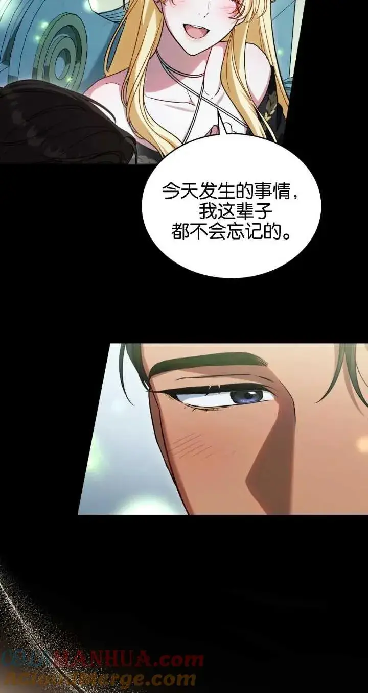 漫画《与善良的仇人政治联姻》第29话第43张图