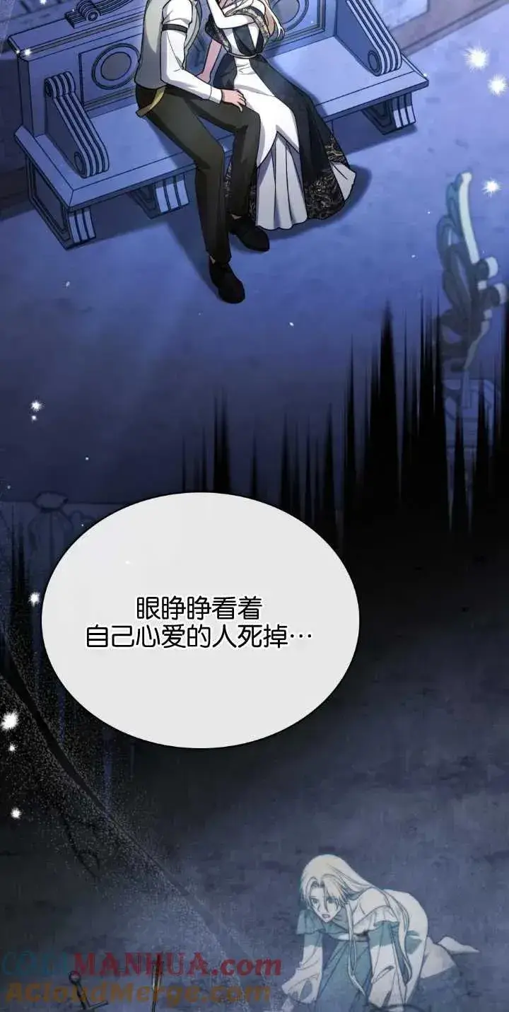 漫画《与善良的仇人政治联姻》第30话第16张图