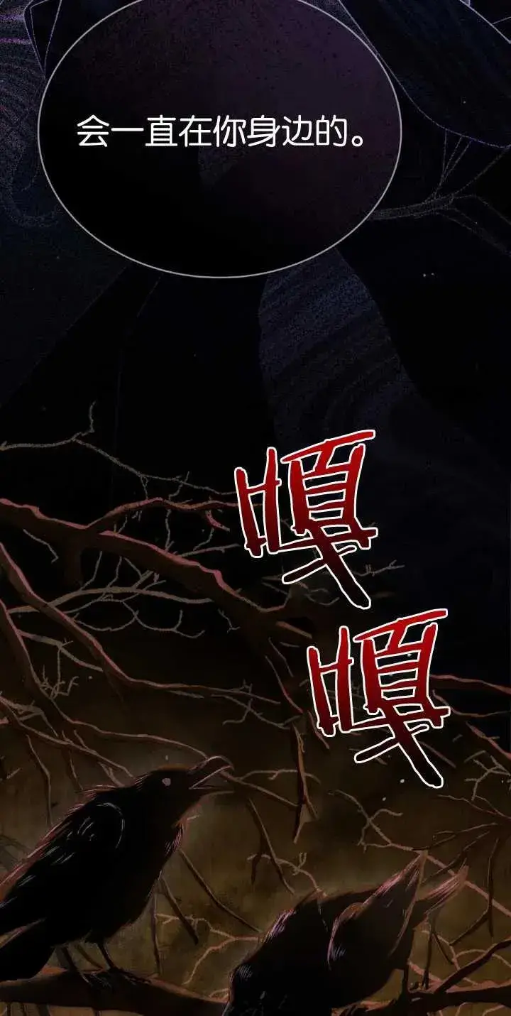 漫画《与善良的仇人政治联姻》第30话第41张图