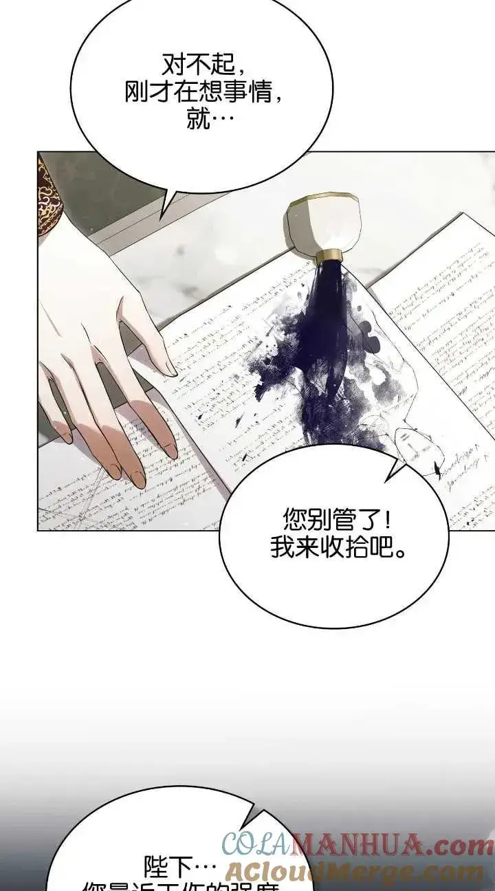漫画《与善良的仇人政治联姻》第31话第40张图