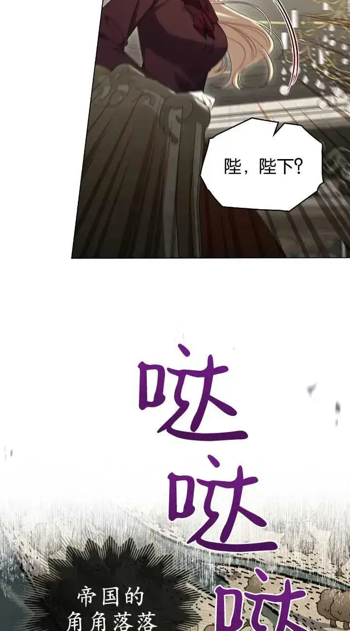 漫画《与善良的仇人政治联姻》第31话第65张图