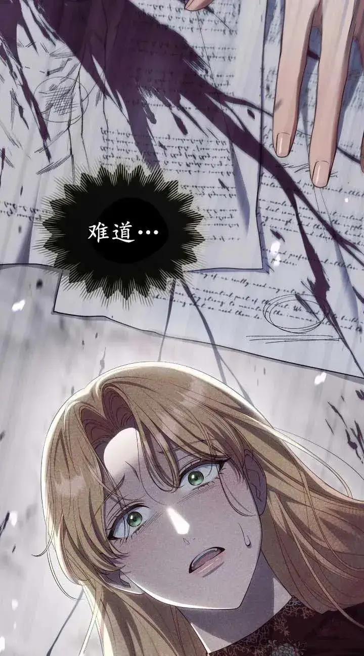 漫画《与善良的仇人政治联姻》第31话第68张图