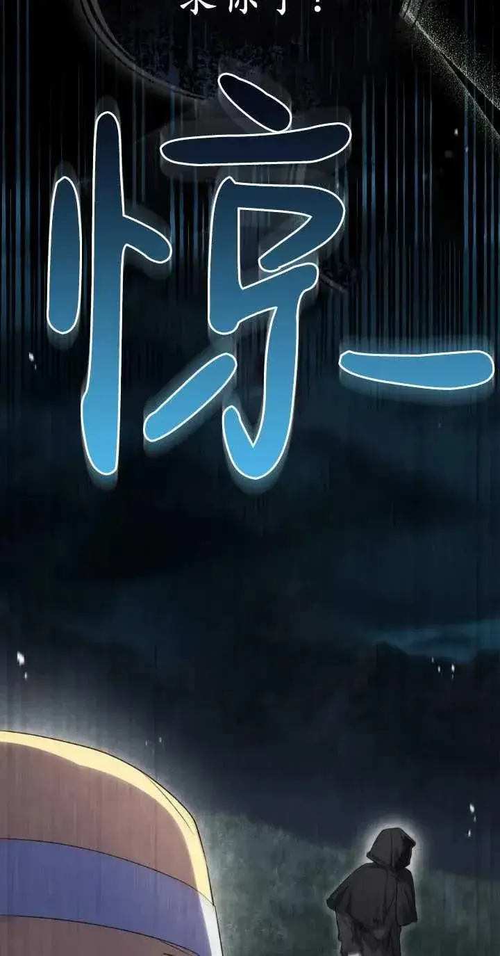 漫画《与善良的仇人政治联姻》第32话第48张图