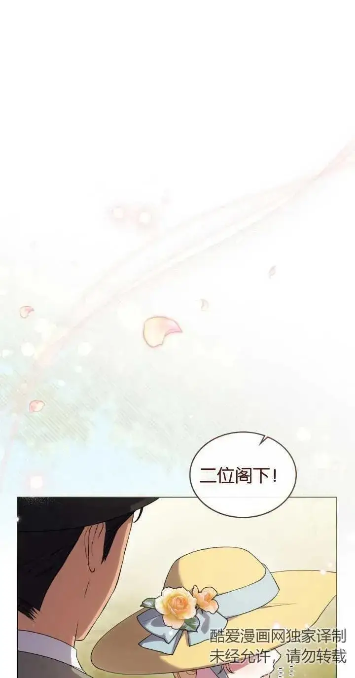 漫画《与善良的仇人政治联姻》第32话第9张图