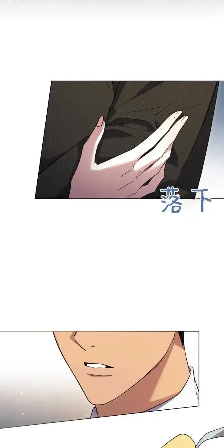漫画《与善良的仇人政治联姻》第33话第21张图