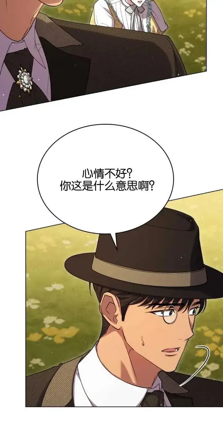 漫画《与善良的仇人政治联姻》第33话第33张图