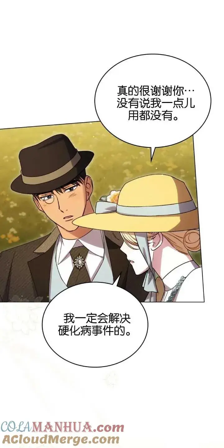 漫画《与善良的仇人政治联姻》第33话第37张图