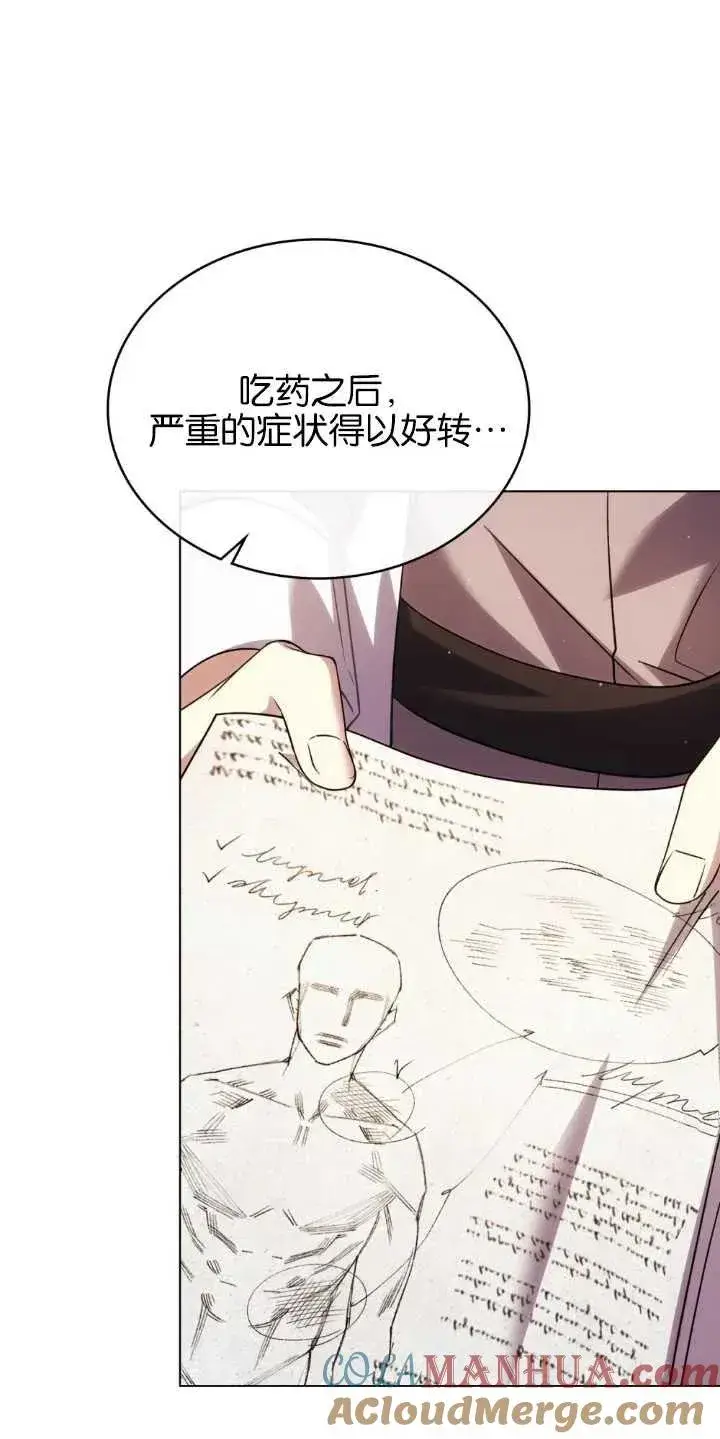 漫画《与善良的仇人政治联姻》第33话第46张图
