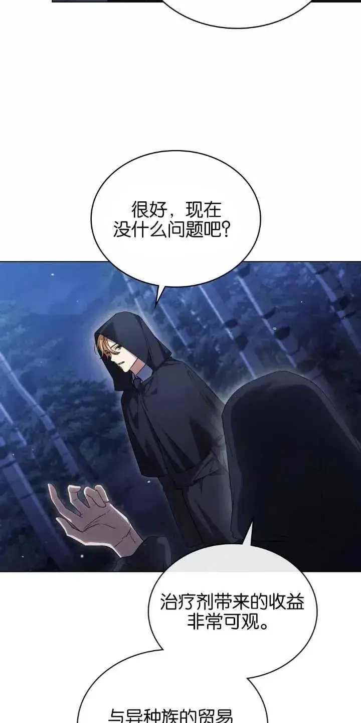 漫画《与善良的仇人政治联姻》第33话第59张图