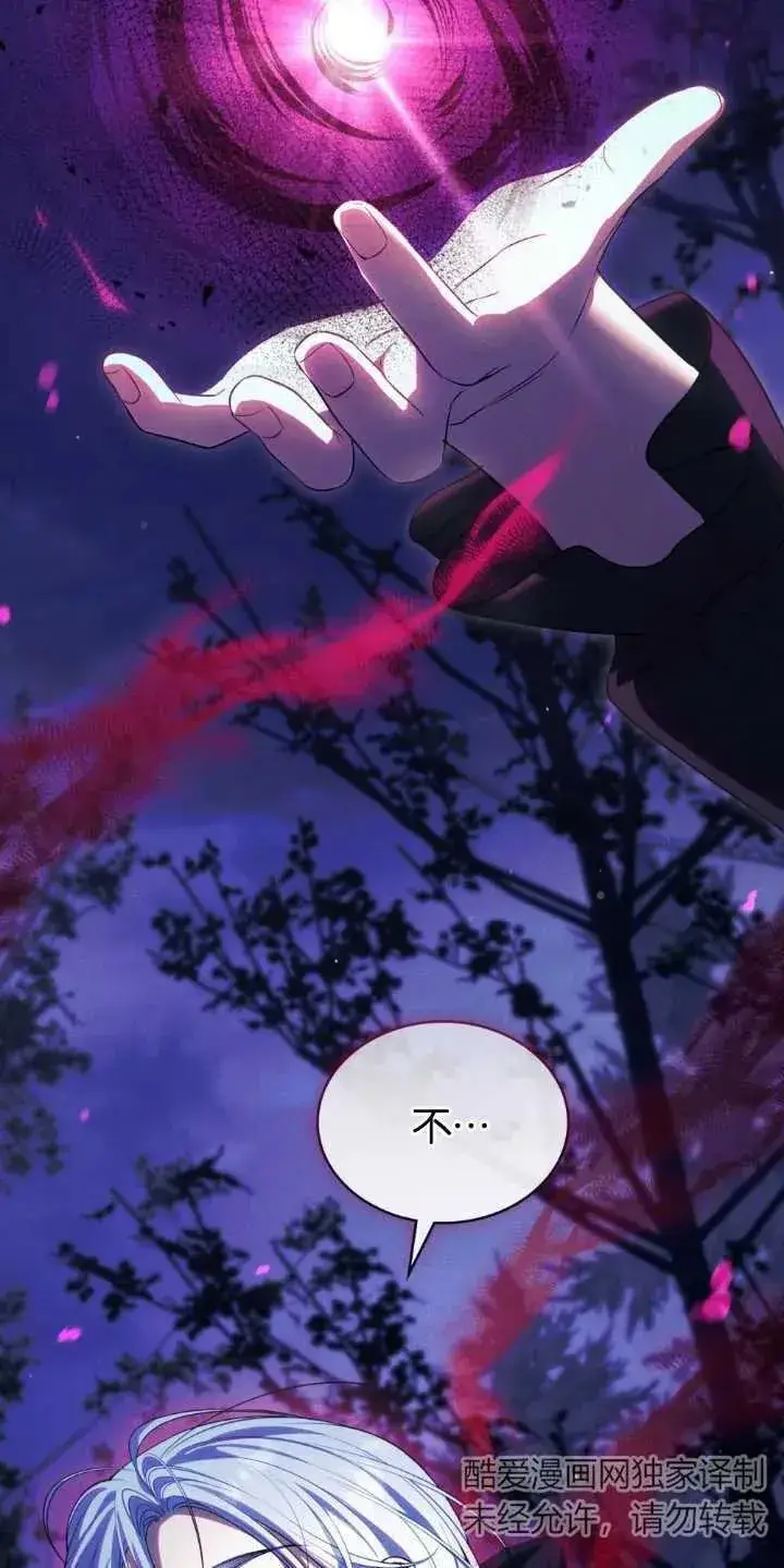 漫画《与善良的仇人政治联姻》第33话第68张图