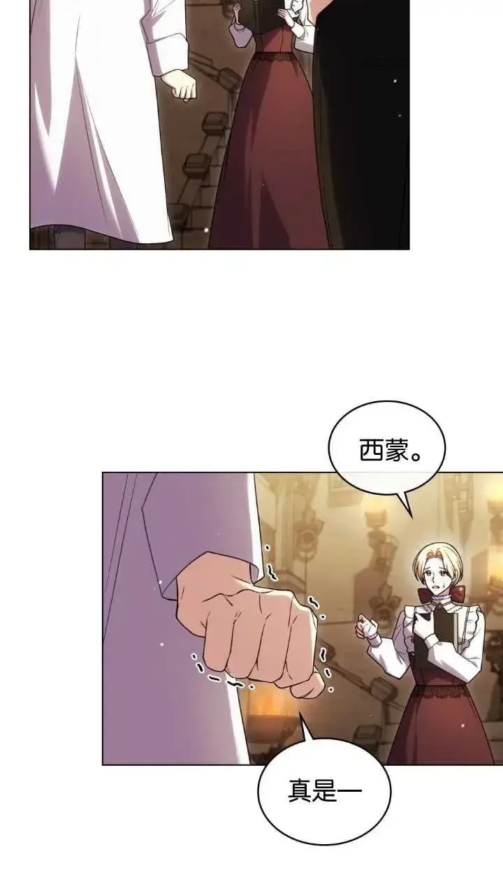 《与善良的仇人政治联姻》第34话图2