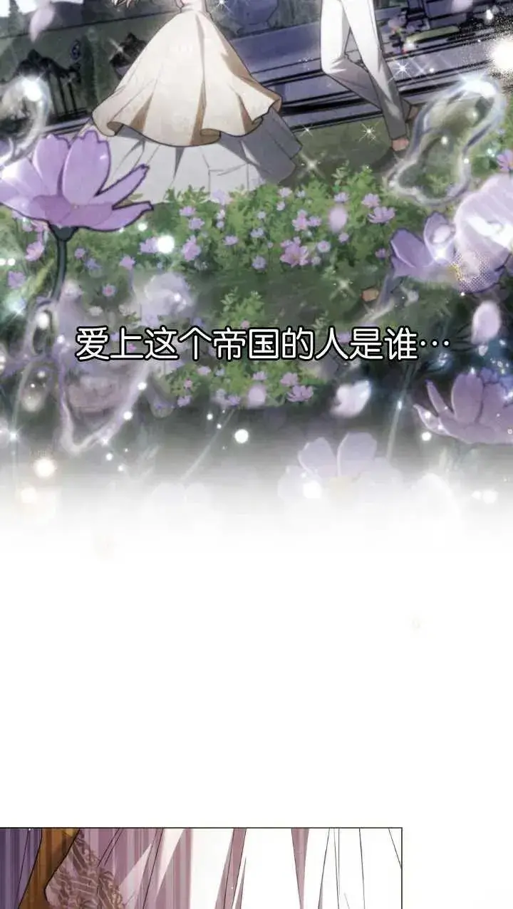 《与善良的仇人政治联姻》第34话图65