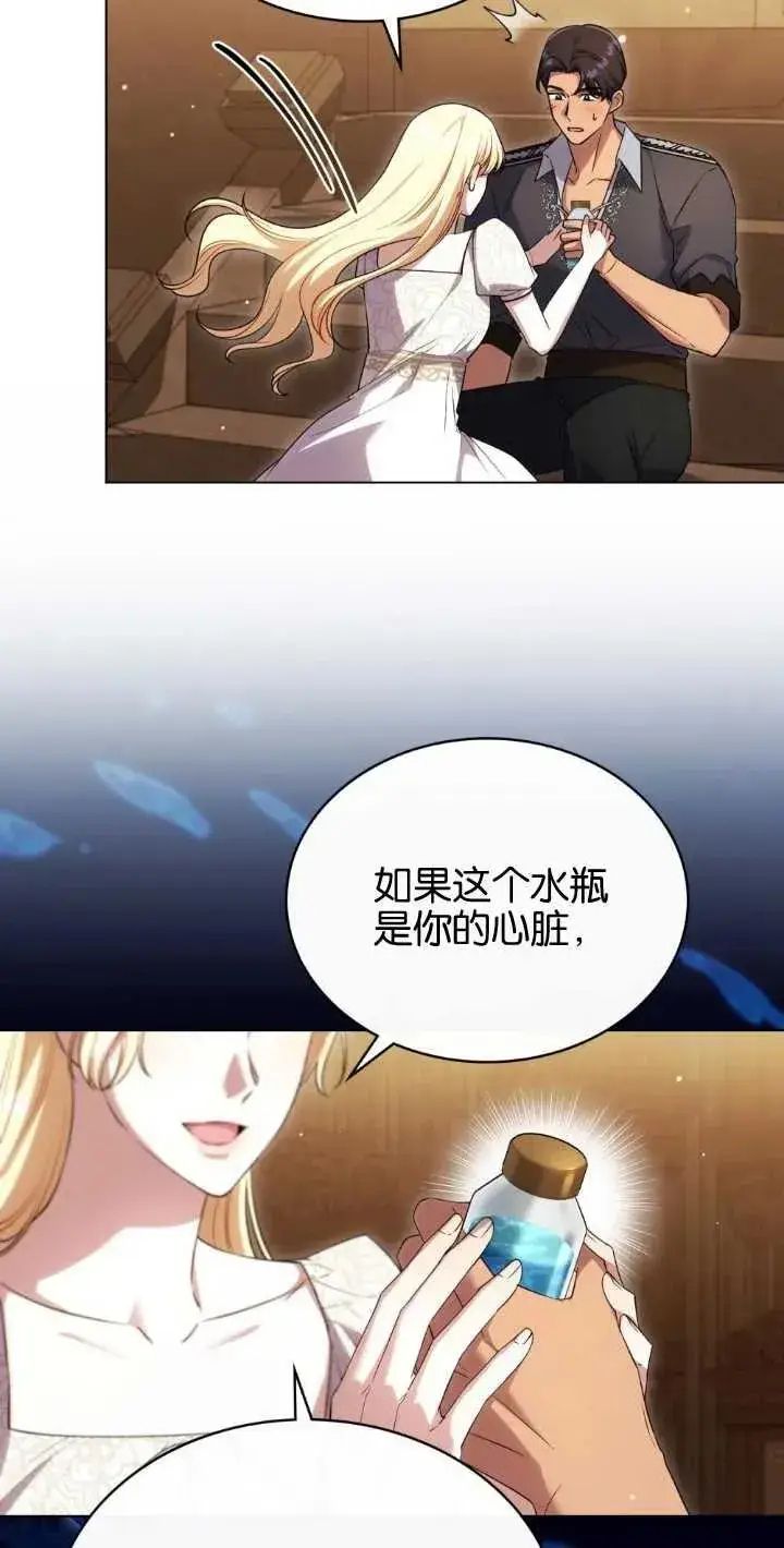 漫画《与善良的仇人政治联姻》第35话第38张图