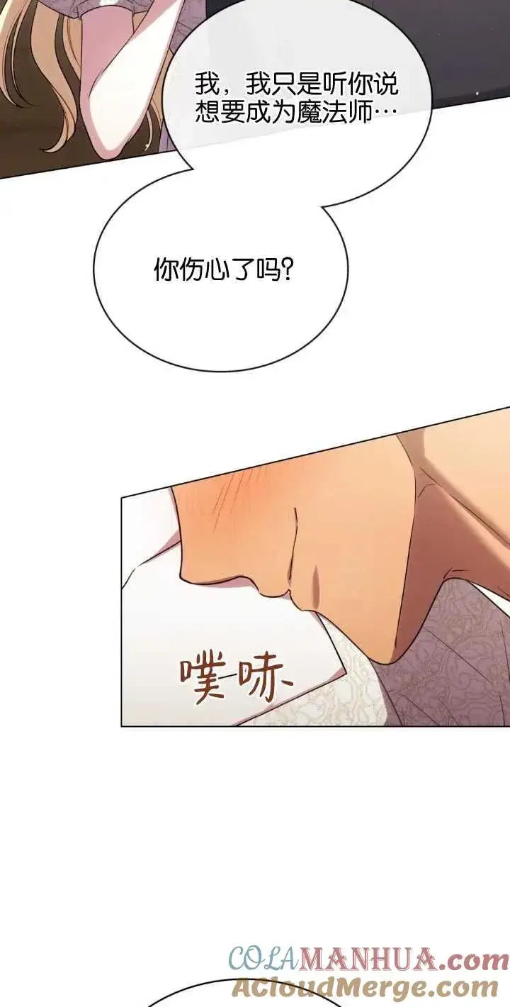 漫画《与善良的仇人政治联姻》第35话第46张图