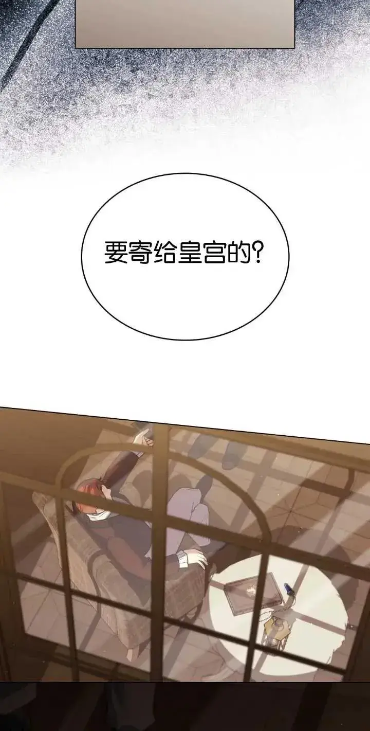 漫画《与善良的仇人政治联姻》第35话第68张图