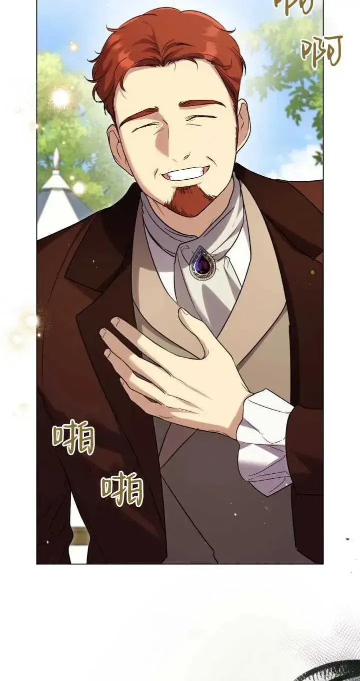 漫画《与善良的仇人政治联姻》第37话第32张图