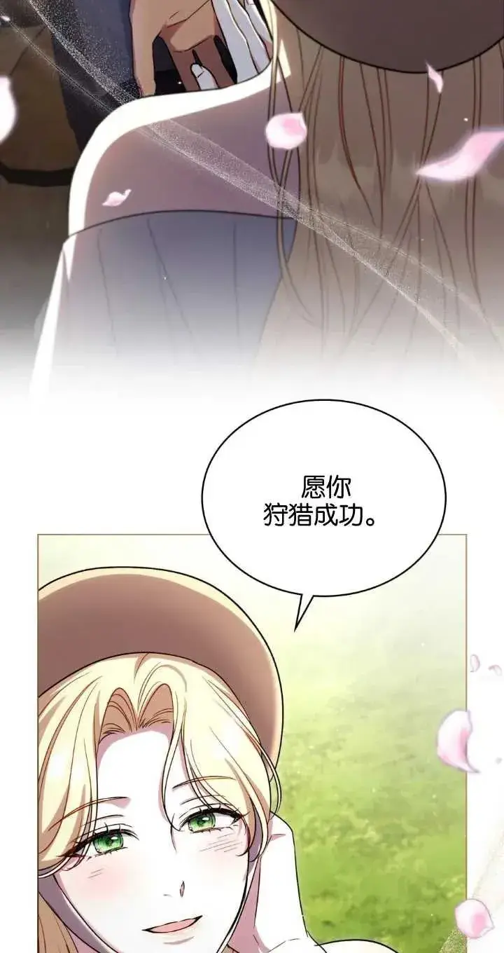 漫画《与善良的仇人政治联姻》第37话第39张图