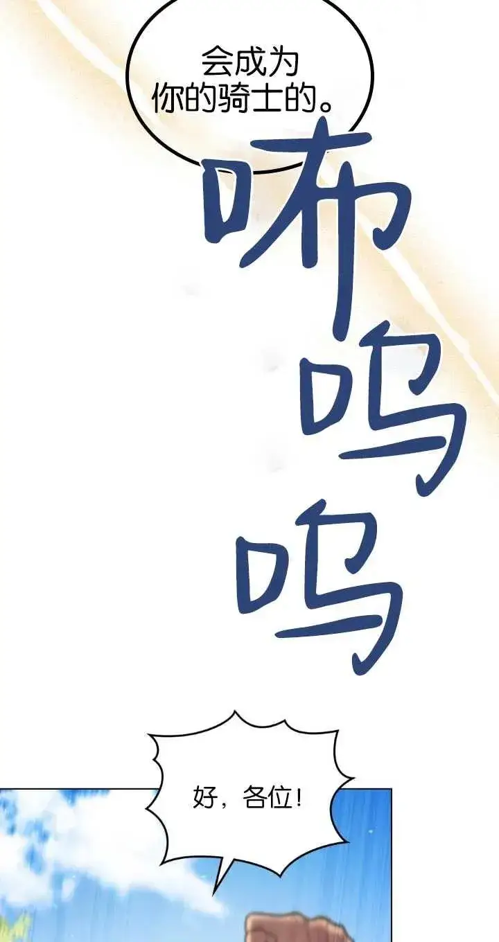 漫画《与善良的仇人政治联姻》第37话第45张图