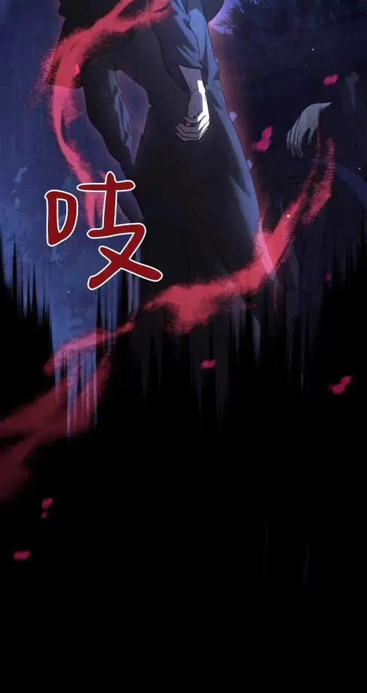 漫画《与善良的仇人政治联姻》第37话第77张图