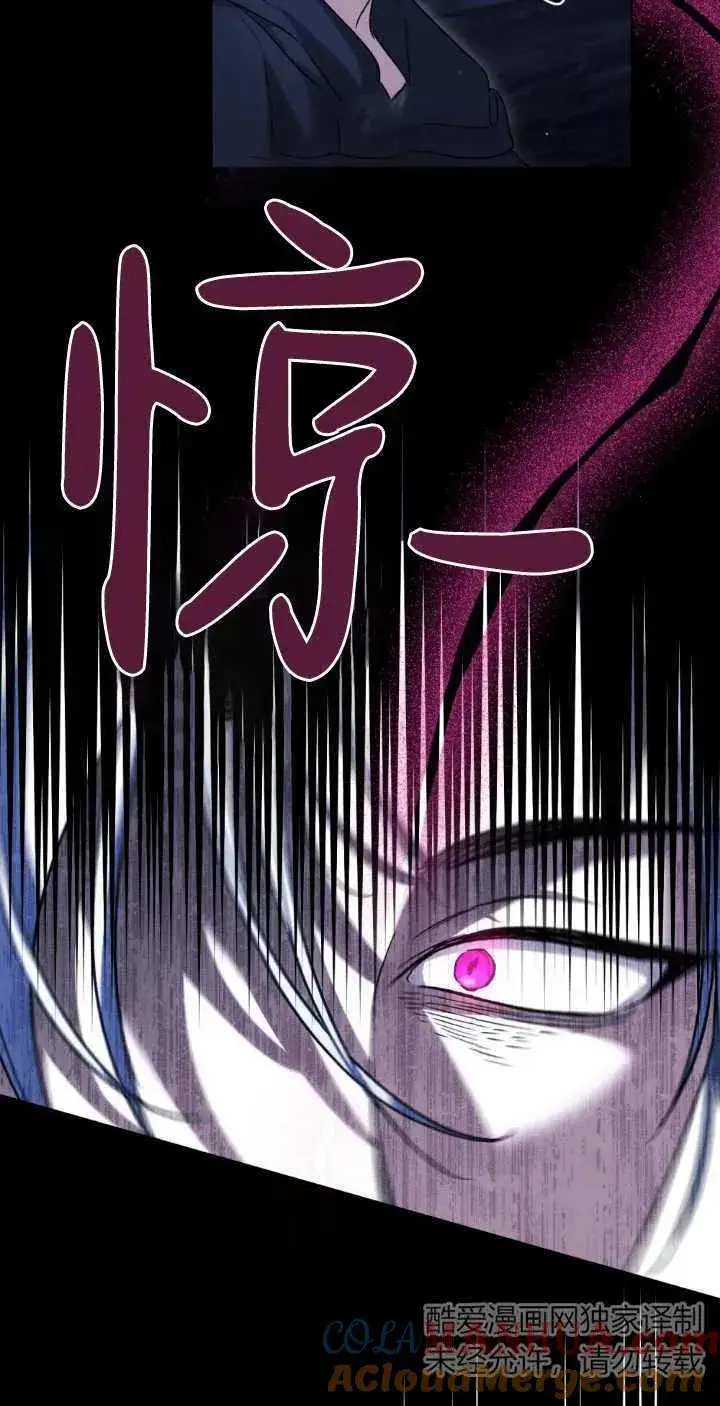 漫画《与善良的仇人政治联姻》第38话第4张图