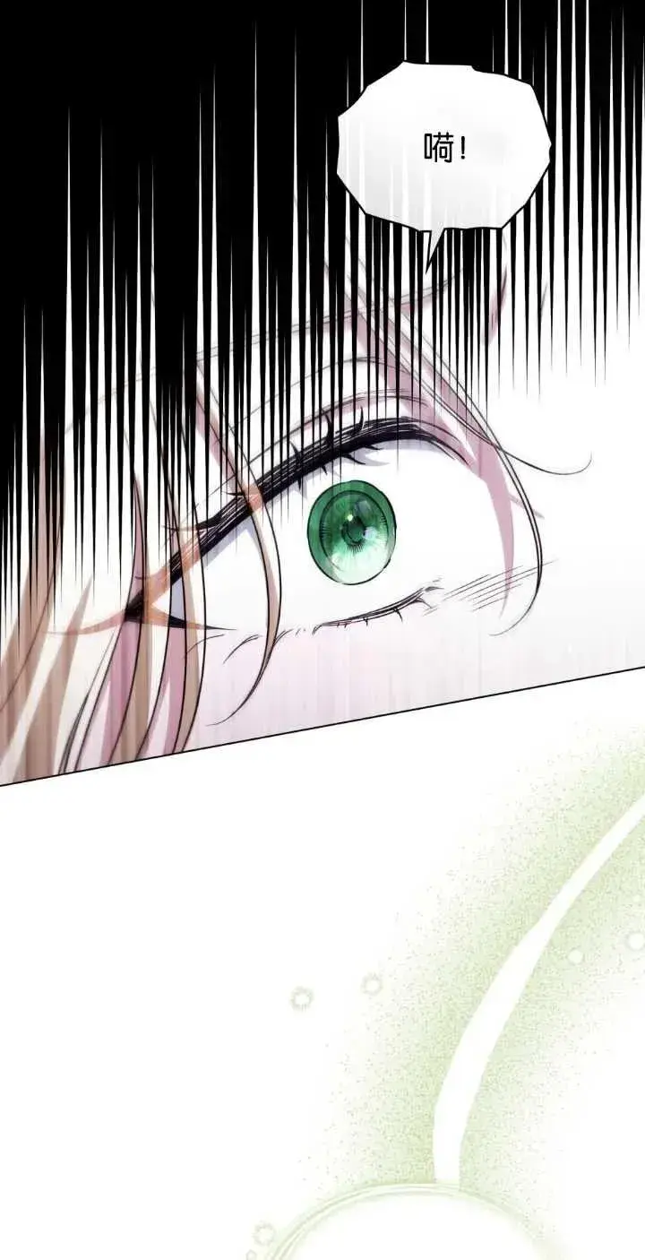 漫画《与善良的仇人政治联姻》第38话第5张图