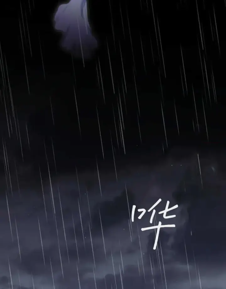 漫画《与善良的仇人政治联姻》第39话第131张图