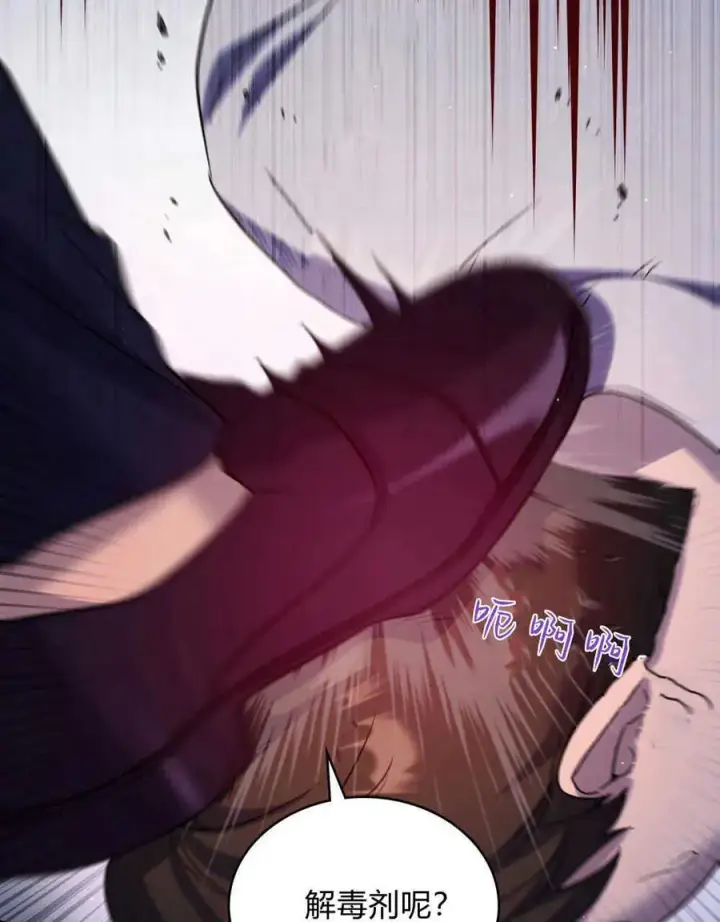 漫画《与善良的仇人政治联姻》第39话第32张图