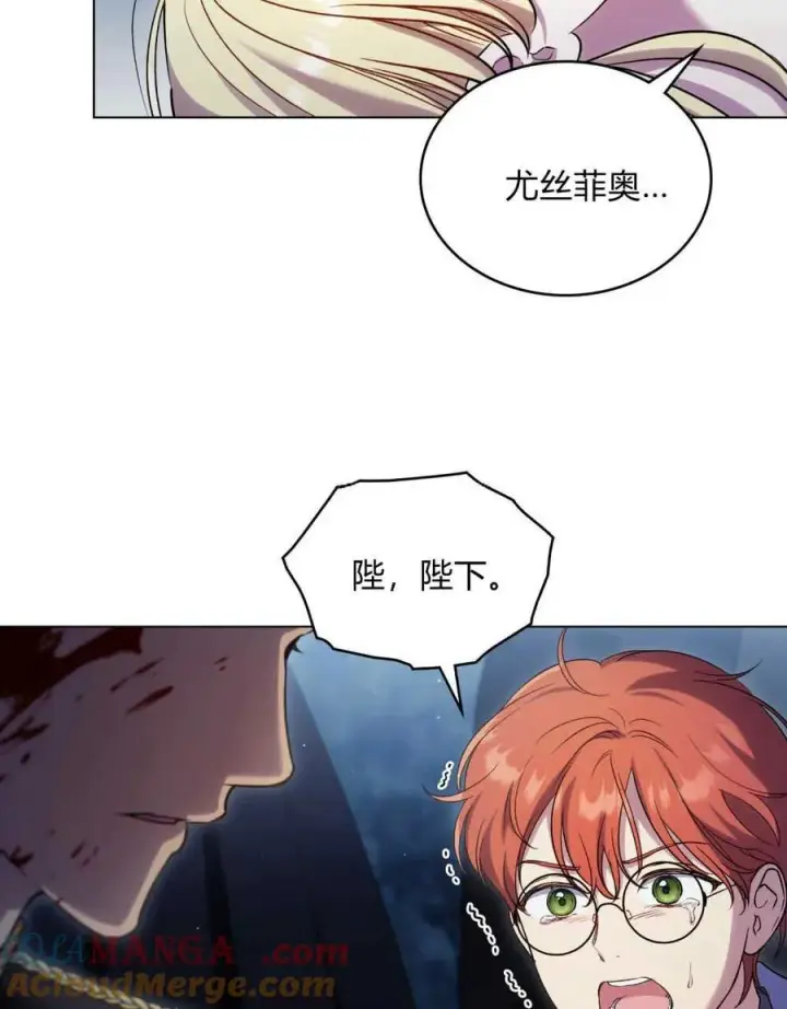 漫画《与善良的仇人政治联姻》第39话第5张图