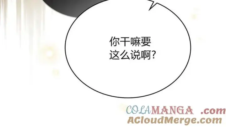 漫画《与善良的仇人政治联姻》第40话第45张图