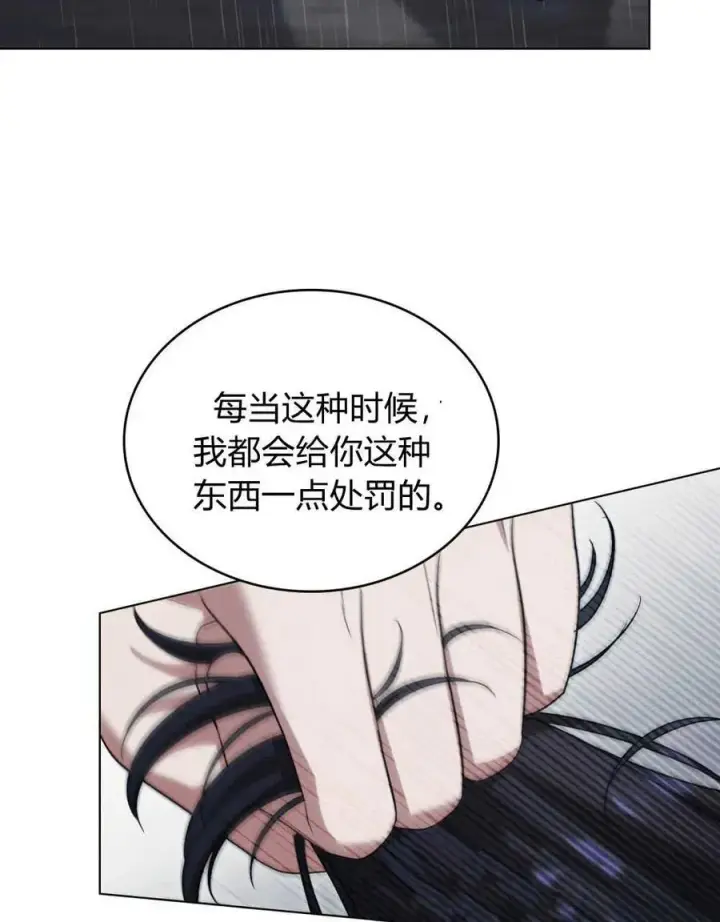 漫画《与善良的仇人政治联姻》第40话第7张图