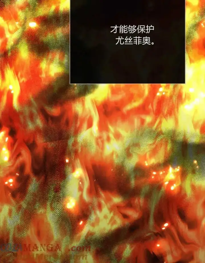 漫画《与善良的仇人政治联姻》第42话第105张图