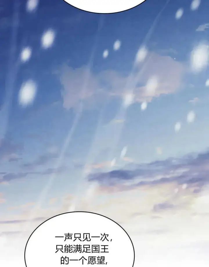 漫画《与善良的仇人政治联姻》第42话第2张图