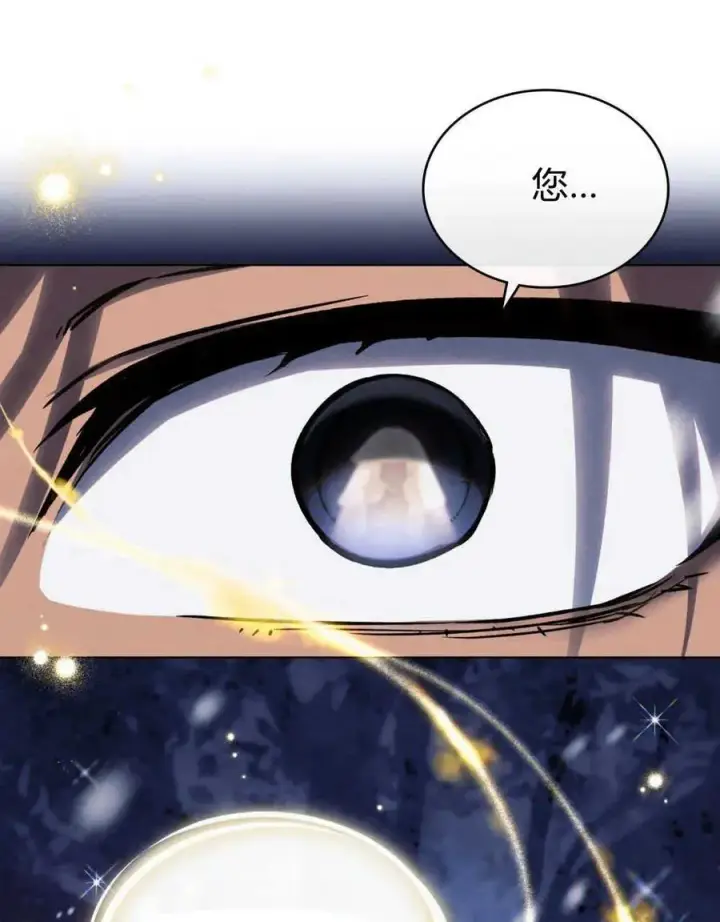 漫画《与善良的仇人政治联姻》第42话第22张图