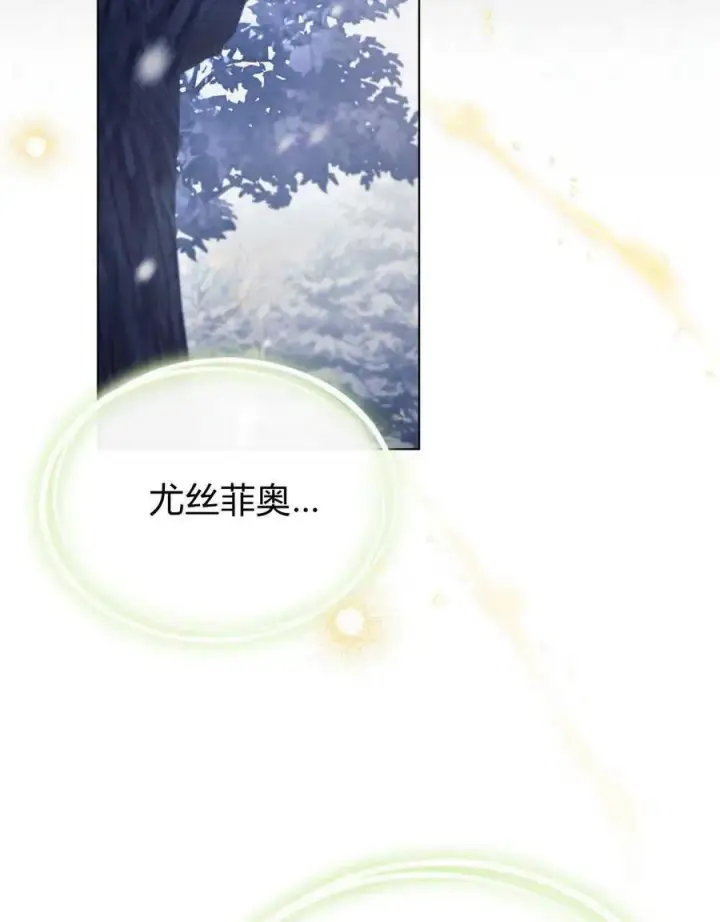 漫画《与善良的仇人政治联姻》第42话第40张图